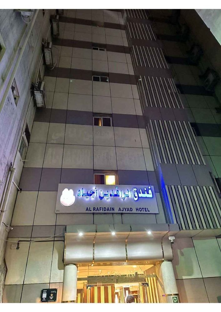 OYO 475 Al Rafidien Almasi Hotel hotel photo