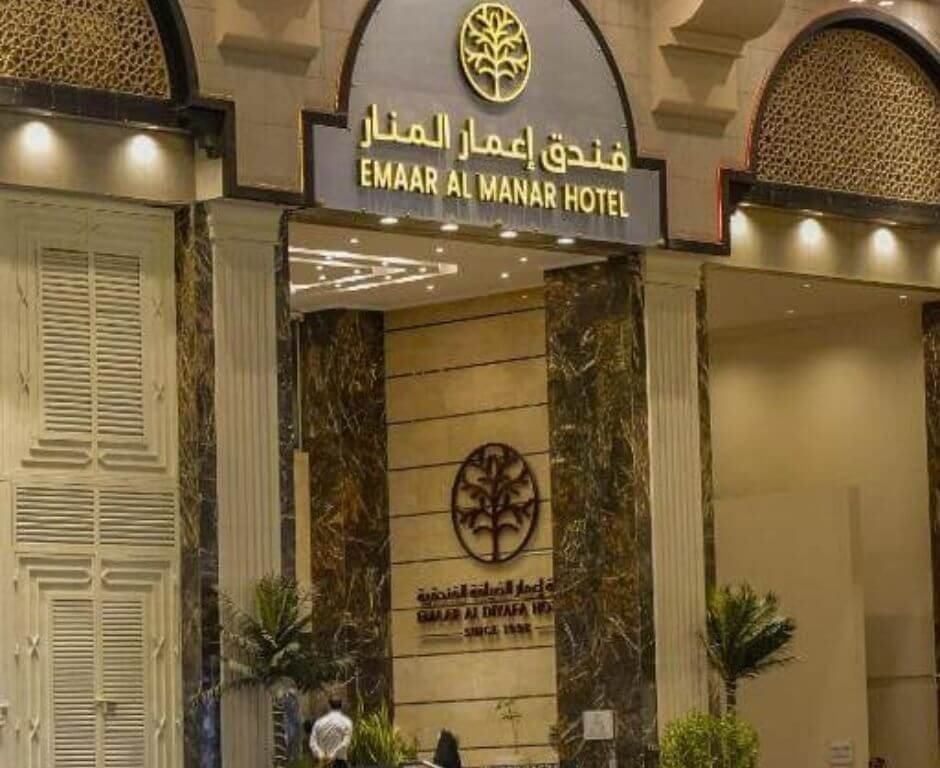 Emaar Al Manar hotel photo